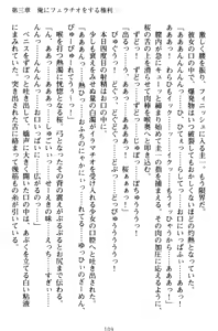 Page 119 of Ore to Ecchi o suru Kenrisho ga Demawatte Lucky Sukebe ga Musou Sugiru - preview thumbnail