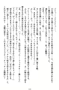 Page 120 of Ore to Ecchi o suru Kenrisho ga Demawatte Lucky Sukebe ga Musou Sugiru - preview thumbnail