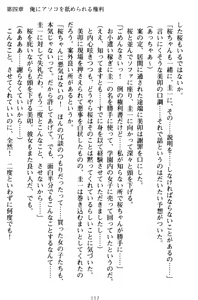 Page 127 of Ore to Ecchi o suru Kenrisho ga Demawatte Lucky Sukebe ga Musou Sugiru - preview thumbnail