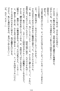 Page 128 of Ore to Ecchi o suru Kenrisho ga Demawatte Lucky Sukebe ga Musou Sugiru - preview thumbnail