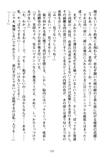 Page 136 of Ore to Ecchi o suru Kenrisho ga Demawatte Lucky Sukebe ga Musou Sugiru - preview thumbnail