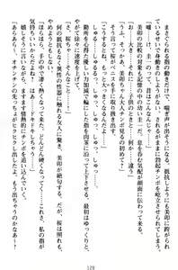 Page 138 of Ore to Ecchi o suru Kenrisho ga Demawatte Lucky Sukebe ga Musou Sugiru - preview thumbnail