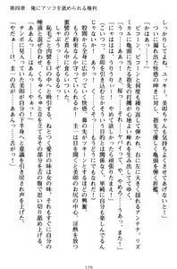 Page 139 of Ore to Ecchi o suru Kenrisho ga Demawatte Lucky Sukebe ga Musou Sugiru - preview thumbnail