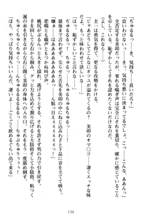 Page 140 of Ore to Ecchi o suru Kenrisho ga Demawatte Lucky Sukebe ga Musou Sugiru - preview thumbnail