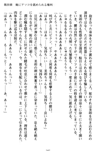 Page 157 of Ore to Ecchi o suru Kenrisho ga Demawatte Lucky Sukebe ga Musou Sugiru - preview thumbnail