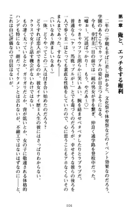 Page 16 of Ore to Ecchi o suru Kenrisho ga Demawatte Lucky Sukebe ga Musou Sugiru - preview thumbnail