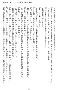 Page 161 of Ore to Ecchi o suru Kenrisho ga Demawatte Lucky Sukebe ga Musou Sugiru - preview thumbnail