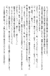 Page 164 of Ore to Ecchi o suru Kenrisho ga Demawatte Lucky Sukebe ga Musou Sugiru - preview thumbnail