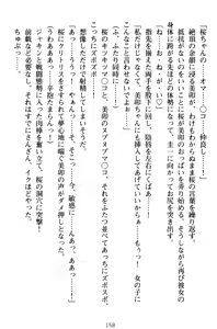 Page 168 of Ore to Ecchi o suru Kenrisho ga Demawatte Lucky Sukebe ga Musou Sugiru - preview thumbnail