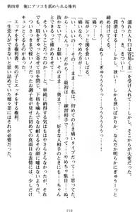 Page 169 of Ore to Ecchi o suru Kenrisho ga Demawatte Lucky Sukebe ga Musou Sugiru - preview thumbnail