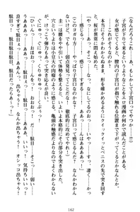 Page 172 of Ore to Ecchi o suru Kenrisho ga Demawatte Lucky Sukebe ga Musou Sugiru - preview thumbnail
