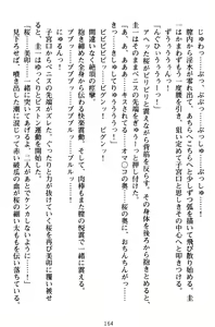 Page 174 of Ore to Ecchi o suru Kenrisho ga Demawatte Lucky Sukebe ga Musou Sugiru - preview thumbnail