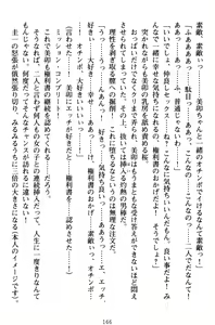 Page 176 of Ore to Ecchi o suru Kenrisho ga Demawatte Lucky Sukebe ga Musou Sugiru - preview thumbnail