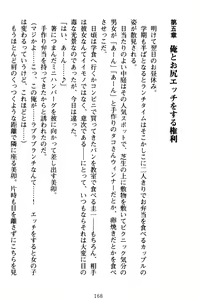 Page 178 of Ore to Ecchi o suru Kenrisho ga Demawatte Lucky Sukebe ga Musou Sugiru - preview thumbnail