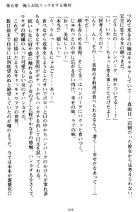Page 179 of Ore to Ecchi o suru Kenrisho ga Demawatte Lucky Sukebe ga Musou Sugiru - preview thumbnail
