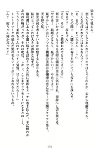 Page 180 of Ore to Ecchi o suru Kenrisho ga Demawatte Lucky Sukebe ga Musou Sugiru - preview thumbnail