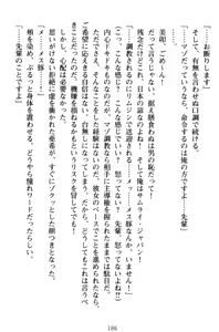 Page 196 of Ore to Ecchi o suru Kenrisho ga Demawatte Lucky Sukebe ga Musou Sugiru - preview thumbnail