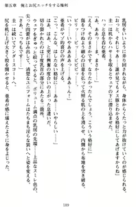 Page 199 of Ore to Ecchi o suru Kenrisho ga Demawatte Lucky Sukebe ga Musou Sugiru - preview thumbnail