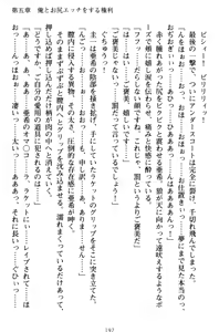 Page 207 of Ore to Ecchi o suru Kenrisho ga Demawatte Lucky Sukebe ga Musou Sugiru - preview thumbnail
