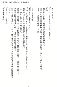 Page 213 of Ore to Ecchi o suru Kenrisho ga Demawatte Lucky Sukebe ga Musou Sugiru - preview thumbnail
