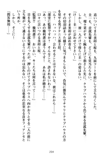 Page 214 of Ore to Ecchi o suru Kenrisho ga Demawatte Lucky Sukebe ga Musou Sugiru - preview thumbnail