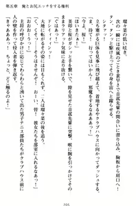 Page 215 of Ore to Ecchi o suru Kenrisho ga Demawatte Lucky Sukebe ga Musou Sugiru - preview thumbnail