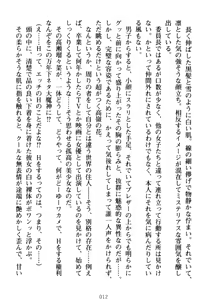 Page 22 of Ore to Ecchi o suru Kenrisho ga Demawatte Lucky Sukebe ga Musou Sugiru - preview thumbnail