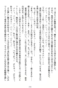 Page 226 of Ore to Ecchi o suru Kenrisho ga Demawatte Lucky Sukebe ga Musou Sugiru - preview thumbnail