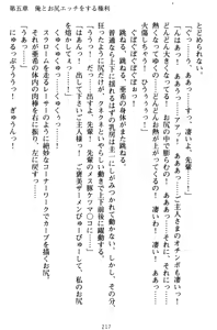Page 227 of Ore to Ecchi o suru Kenrisho ga Demawatte Lucky Sukebe ga Musou Sugiru - preview thumbnail