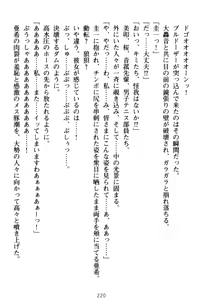 Page 230 of Ore to Ecchi o suru Kenrisho ga Demawatte Lucky Sukebe ga Musou Sugiru - preview thumbnail