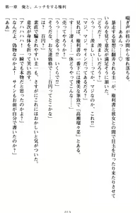 Page 23 of Ore to Ecchi o suru Kenrisho ga Demawatte Lucky Sukebe ga Musou Sugiru - preview thumbnail