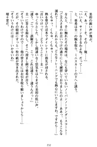 Page 242 of Ore to Ecchi o suru Kenrisho ga Demawatte Lucky Sukebe ga Musou Sugiru - preview thumbnail