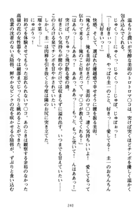 Page 250 of Ore to Ecchi o suru Kenrisho ga Demawatte Lucky Sukebe ga Musou Sugiru - preview thumbnail
