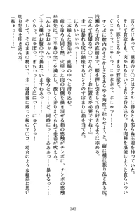 Page 252 of Ore to Ecchi o suru Kenrisho ga Demawatte Lucky Sukebe ga Musou Sugiru - preview thumbnail