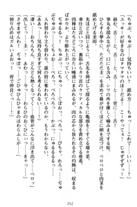 Page 262 of Ore to Ecchi o suru Kenrisho ga Demawatte Lucky Sukebe ga Musou Sugiru - preview thumbnail