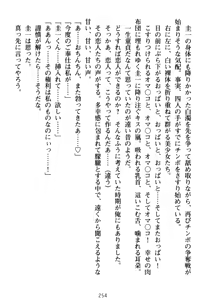 Page 264 of Ore to Ecchi o suru Kenrisho ga Demawatte Lucky Sukebe ga Musou Sugiru - preview thumbnail