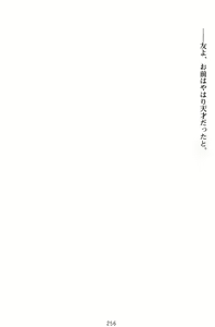 Page 266 of Ore to Ecchi o suru Kenrisho ga Demawatte Lucky Sukebe ga Musou Sugiru - preview thumbnail