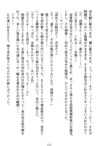 Page 44 of Ore to Ecchi o suru Kenrisho ga Demawatte Lucky Sukebe ga Musou Sugiru - preview thumbnail