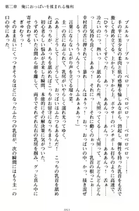 Page 61 of Ore to Ecchi o suru Kenrisho ga Demawatte Lucky Sukebe ga Musou Sugiru - preview thumbnail
