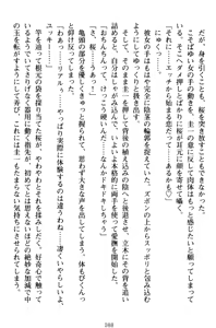 Page 98 of Ore to Ecchi o suru Kenrisho ga Demawatte Lucky Sukebe ga Musou Sugiru - preview thumbnail