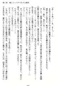 Page 99 of Ore to Ecchi o suru Kenrisho ga Demawatte Lucky Sukebe ga Musou Sugiru - preview thumbnail