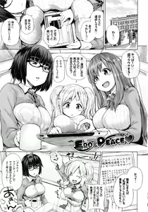 Page 141 of Ecchi, Hame, Zettai♡ - preview thumbnail