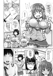 Page 142 of Ecchi, Hame, Zettai♡ - preview thumbnail