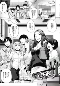 Page 173 of Ecchi, Hame, Zettai♡ - preview thumbnail