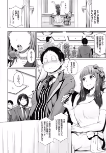 Page 212 of Ecchi, Hame, Zettai♡ - preview thumbnail