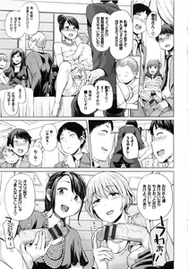 Page 219 of Ecchi, Hame, Zettai♡ - preview thumbnail