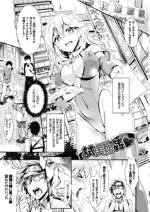 Page 169 of Muttsuri Bitch - preview thumbnail
