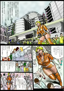 Page 12 of Kyosei kara Kita K Kaiteiban 1 - preview thumbnail