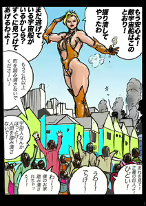 Page 8 of Kyosei kara Kita K Kaiteiban 1 - preview thumbnail