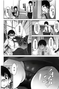 Page 26 of Hitozuma Hishoshitsu - Married woman Secretary's office - preview thumbnail